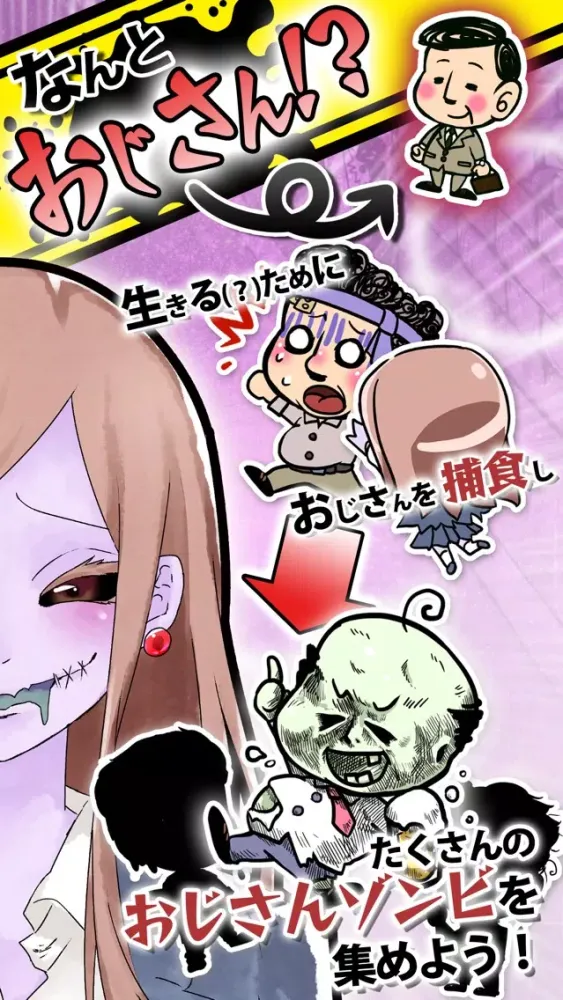 Скриншоты オジ狩ル◇ゾンビ―ナ
