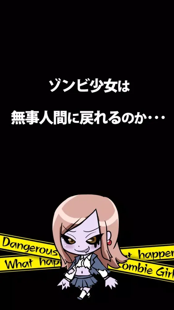 Скриншоты オジ狩ル◇ゾンビ―ナ