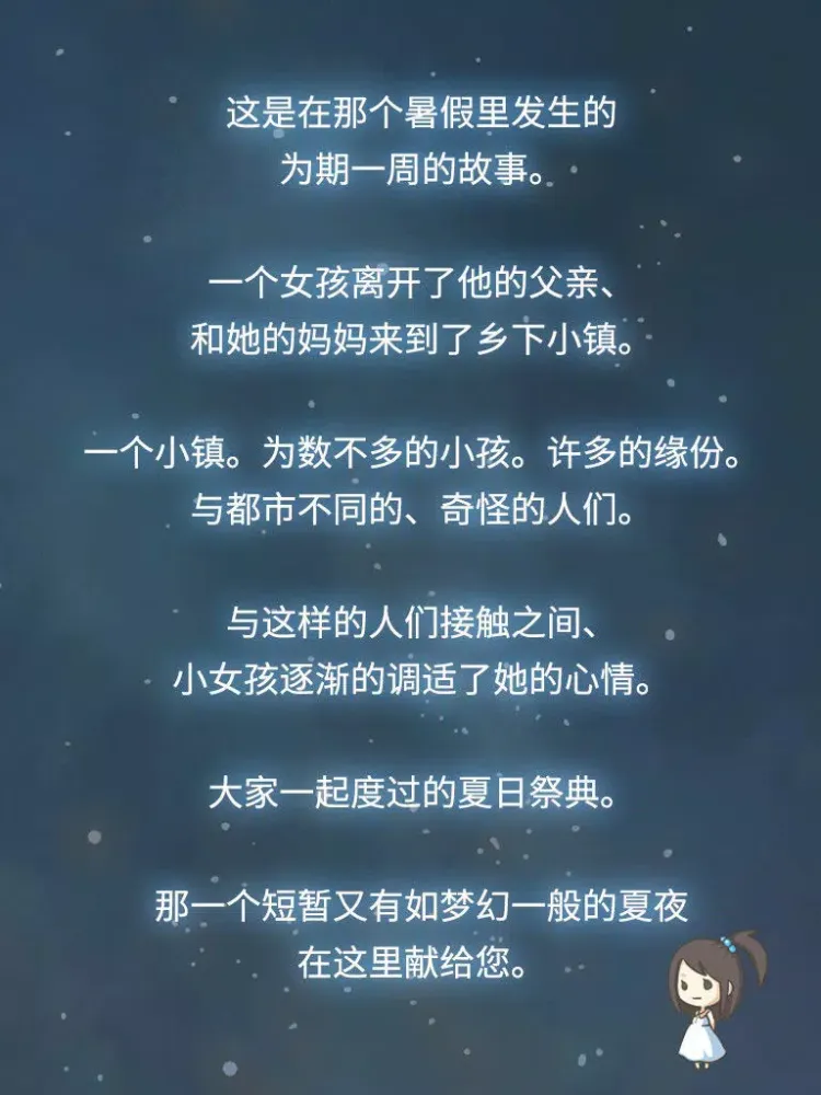 صور 昭和盛夏祭典故事 ～那一天无法忘记的烟火～ iPad 