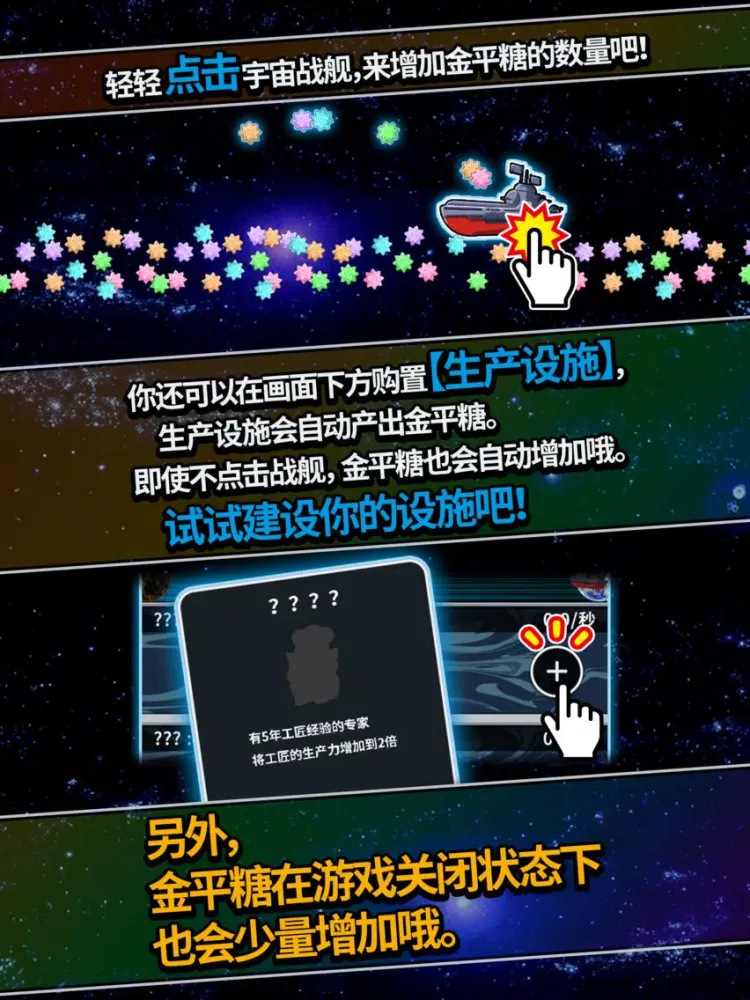 Capturas de pantalla de 恋之宇宙战舰 iPad 