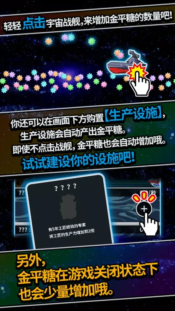 Capturas de pantalla de 恋之宇宙战舰