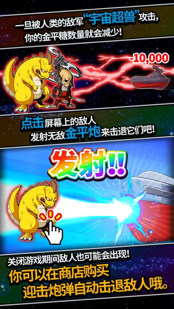 Capturas de pantalla de 恋之宇宙战舰