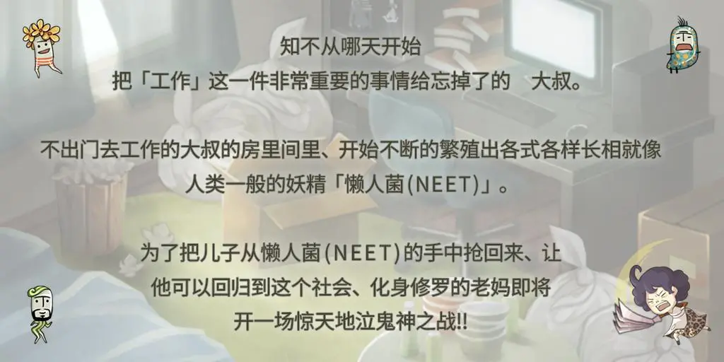 极度爆怒老妈物语 سکرین شاٹس