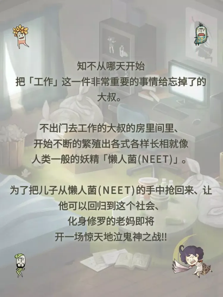 Capturas de tela do 会让人想要工作的育成游戏「极度爆怒老妈物语」 iPad 