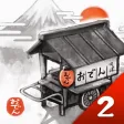 Oden Cart 2 A Taste of Time Oden Cart 2 A Taste of Time