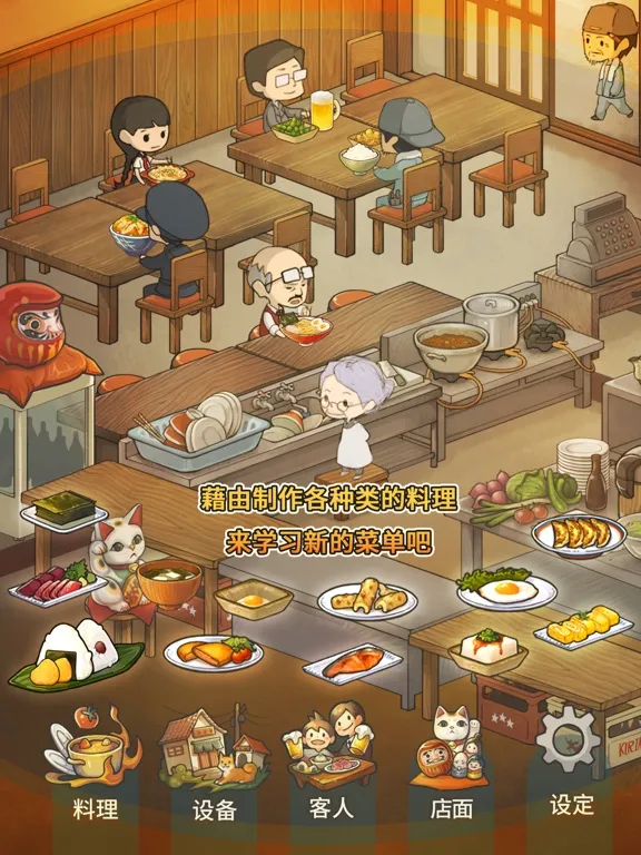 Capturas de pantalla de 众多回忆的食堂故事 iPad 