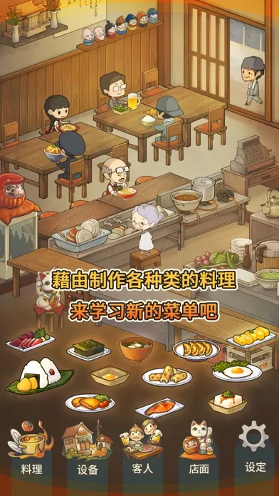 Capturas de pantalla de 众多回忆的食堂故事
