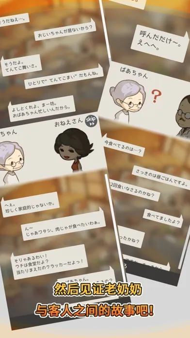 Capturas de pantalla de 众多回忆的食堂故事