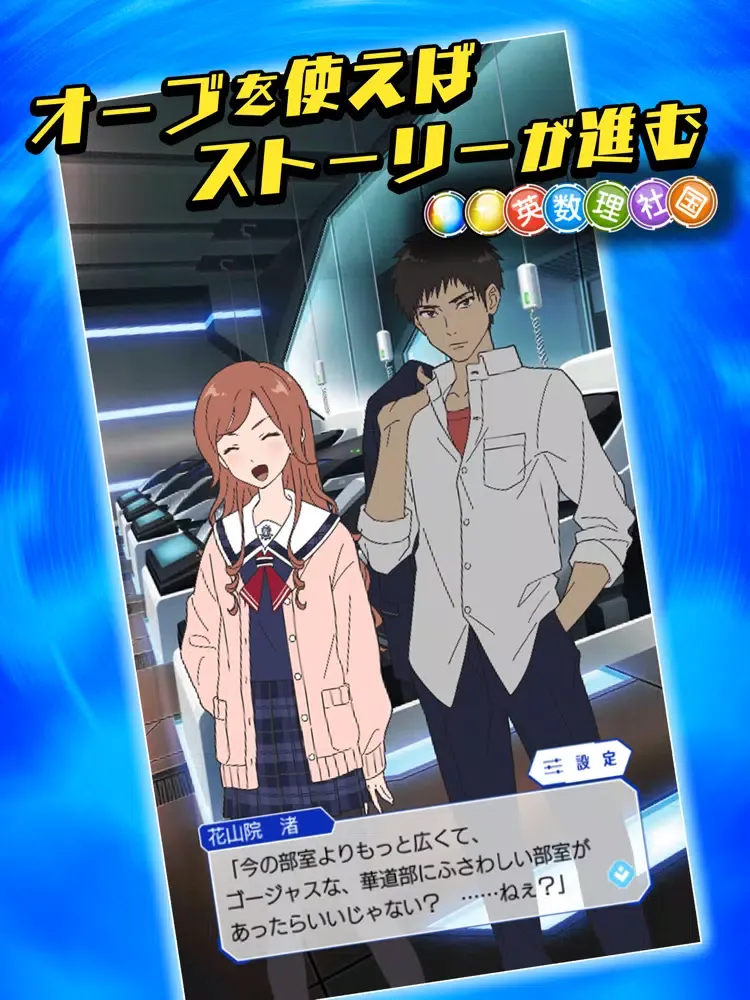 Capturas de tela do エターナル・スターダスト iPad 