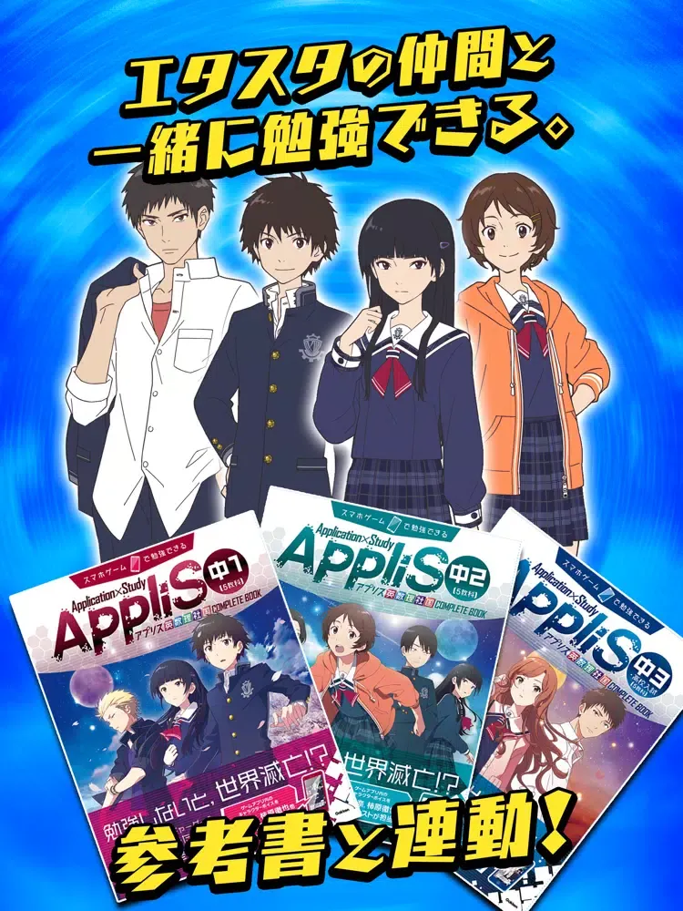 Capturas de tela do エターナル・スターダスト iPad 