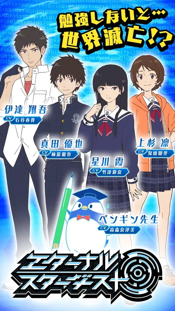 Capturas de tela do エターナル・スターダスト