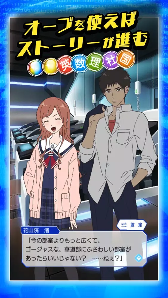 Capturas de tela do エターナル・スターダスト