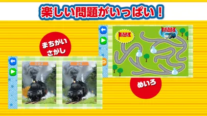 学研最強のりものおけいこ应用截图