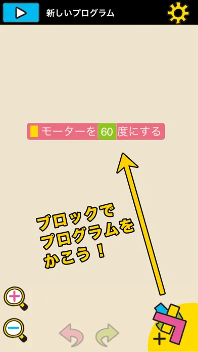 Screenshot di スマホロボ工作