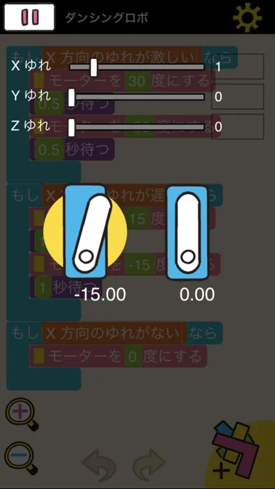 Screenshot di スマホロボ工作