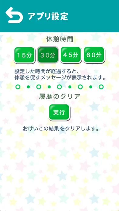 学研の幼児ワーク ちえ～おけいこ・かずミニゲーム应用截图