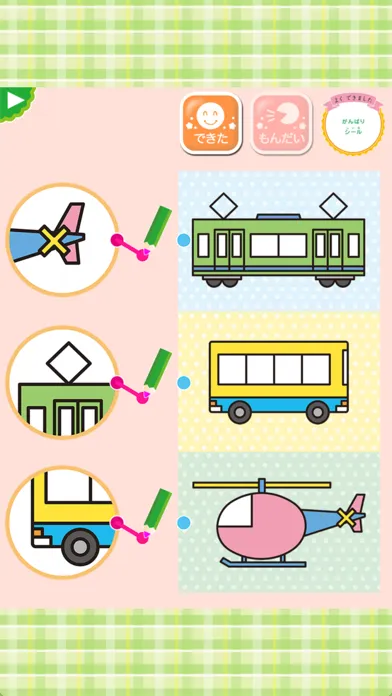 学研の幼児ワーク ちえ～おけいこ・かずミニゲーム应用截图