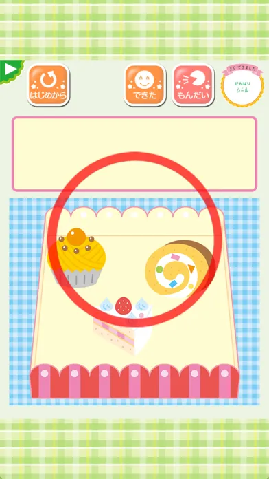 学研の幼児ワーク ちえ～おけいこ・かずミニゲーム应用截图