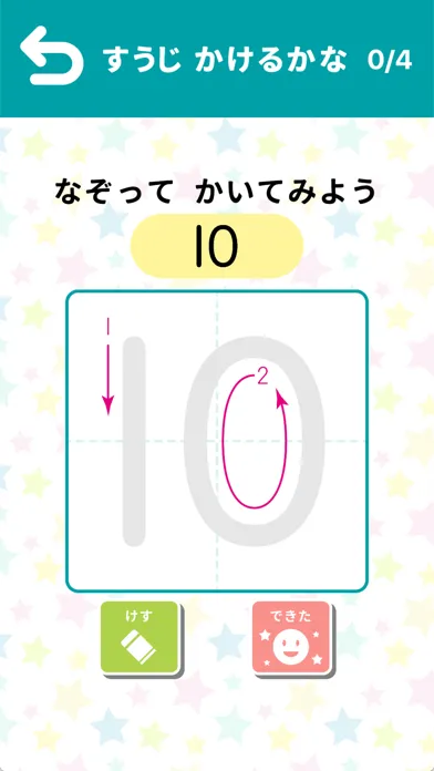 学研の幼児ワーク ちえ～おけいこ・かずミニゲーム应用截图
