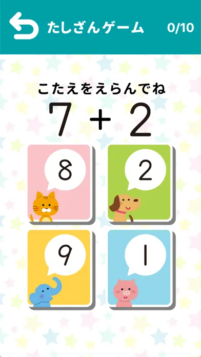 学研の幼児ワーク ちえ～おけいこ・かずミニゲーム应用截图