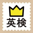 学研『ランク順　英検英単語』