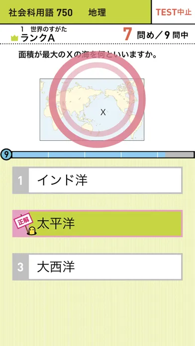 صور 学研『ランク順　入試』