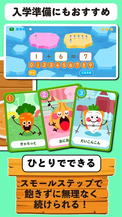 学研さんすうランド 数字 時計 はじめての算数知育ゲーム Screenshots