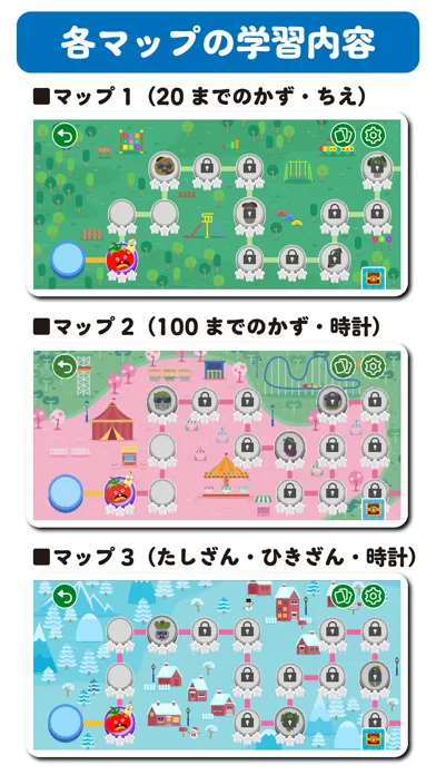 学研さんすうランド 数字 時計 はじめての算数知育ゲーム Screenshots