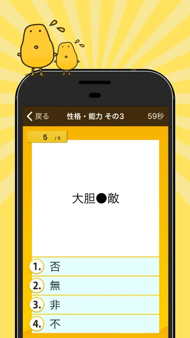 四字熟語クイズ - はんぷく一般常識 স্ক্রিনশট