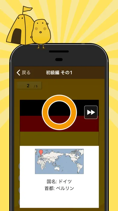 世界の国旗クイズ - はんぷく一般常識 स्क्रीनशॉट