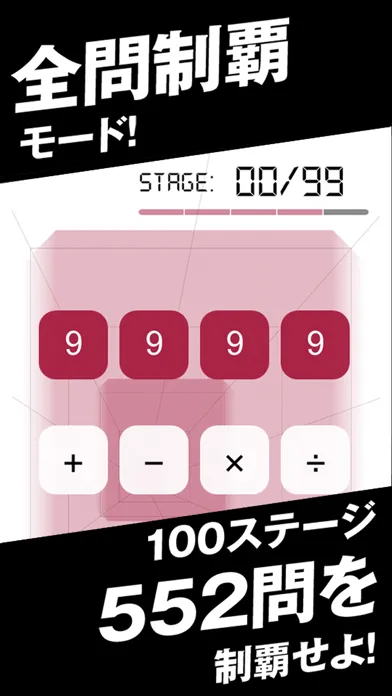 صور 数学クイズ Make10