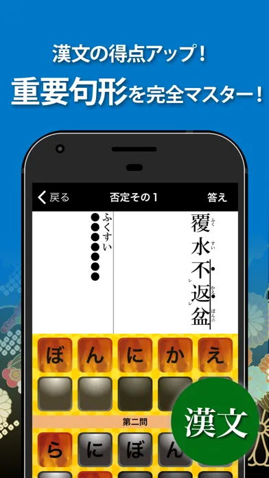 古文・漢文（古文単語、古典文法、漢文）應用截圖