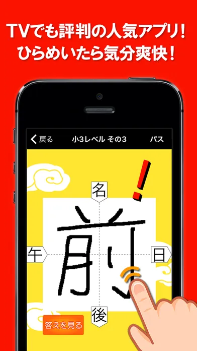 Zrzuty ekranu 虫食い漢字クイズ