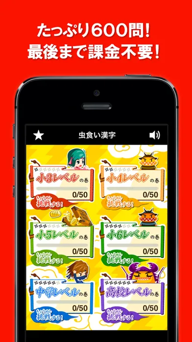 Zrzuty ekranu 虫食い漢字クイズ