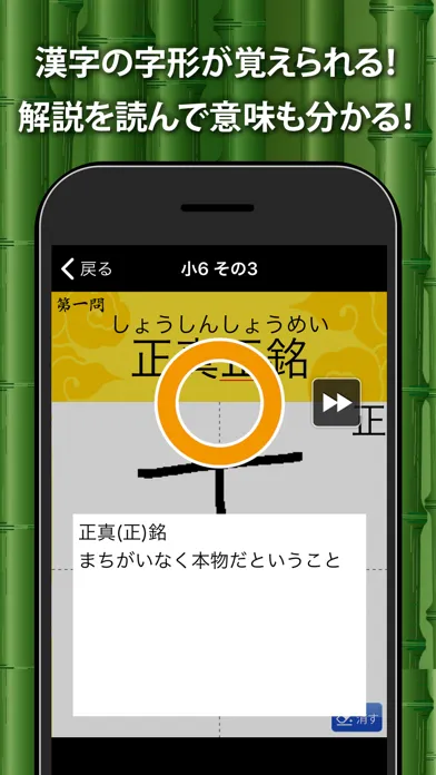 手書き四字熟語1000 Screenshots