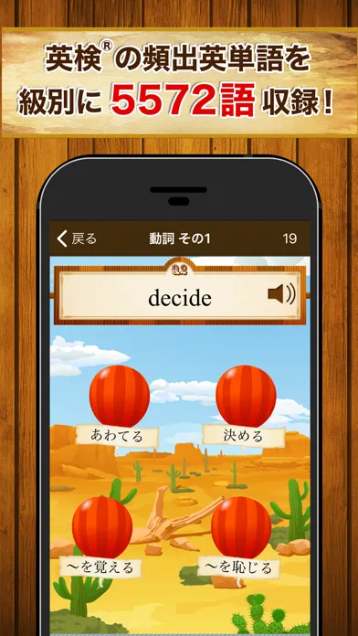 英検®英単語 স্ক্রিনশট