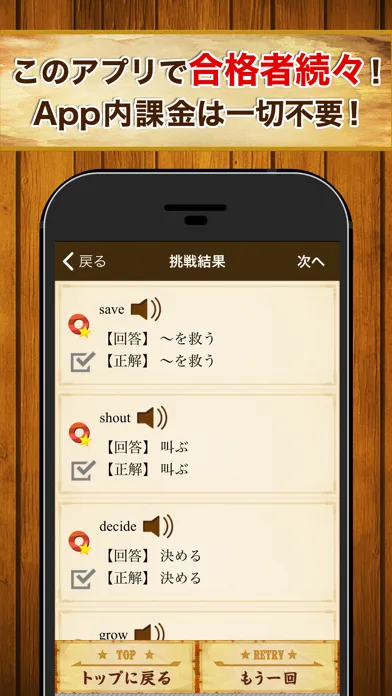 英検®英単語 স্ক্রিনশট