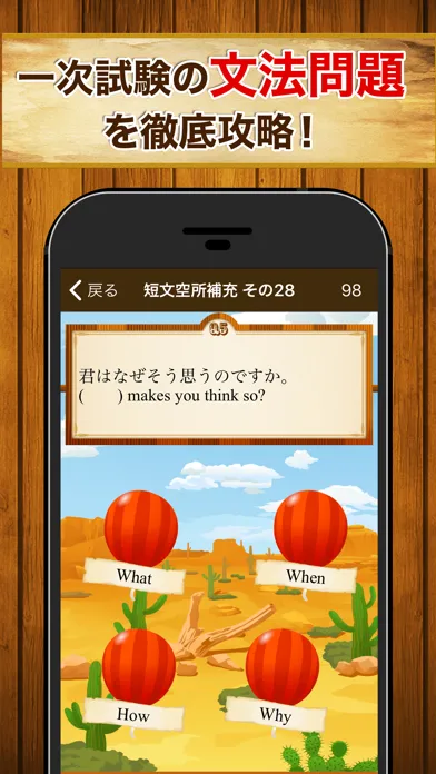 英検®問題集 Screenshots