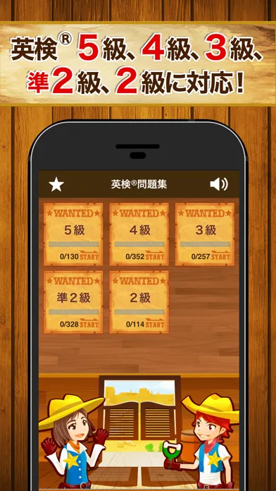 英検®問題集 Screenshots