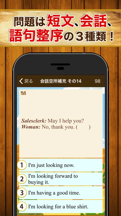 英検®問題集 Screenshots