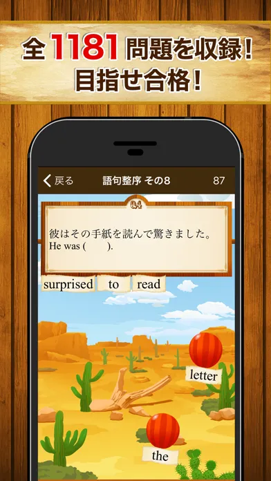 英検®問題集 Screenshots