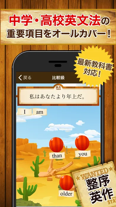 早打ち英文法應用截圖