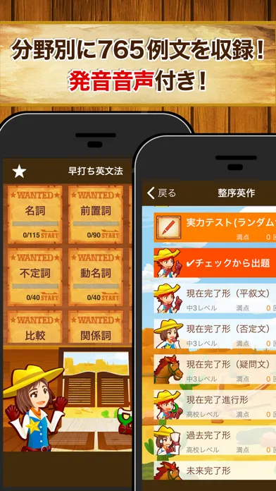 早打ち英文法應用截圖