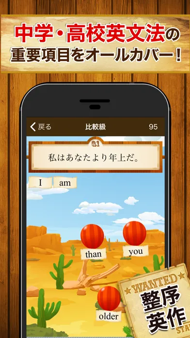 Screenshot di 早打ち英文法（広告非表示版）