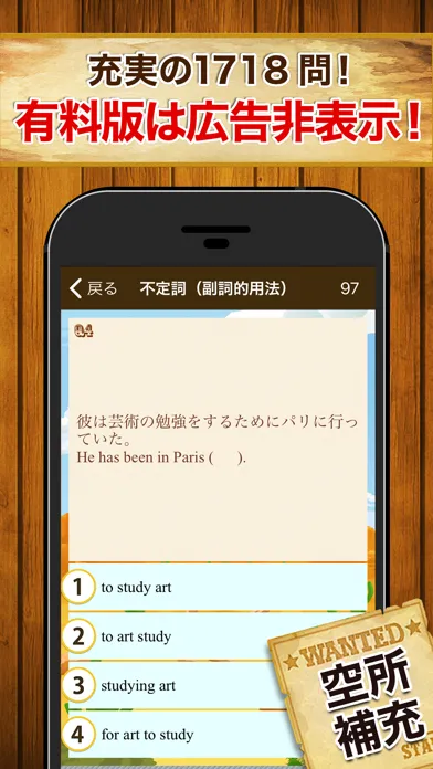 Screenshot di 早打ち英文法（広告非表示版）