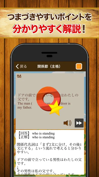 Screenshot di 早打ち英文法（広告非表示版）