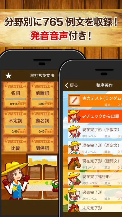 Screenshot di 早打ち英文法（広告非表示版）