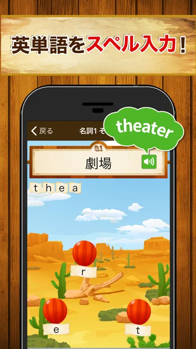 Zrzuty ekranu 英単語スペル3600 - ゲーム感覚の英単語勉強アプリ