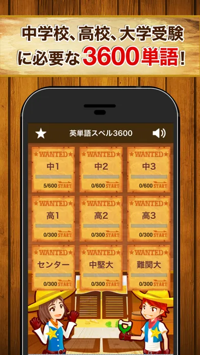 Zrzuty ekranu 英単語スペル3600 - ゲーム感覚の英単語勉強アプリ