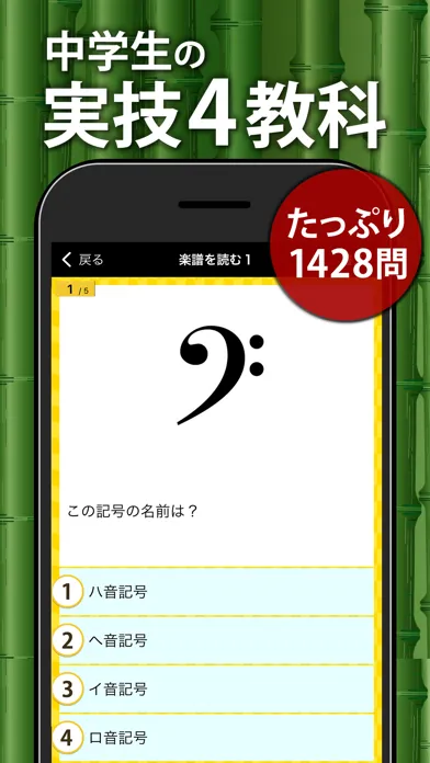 Screenshot di 中学生の実技4教科勉強アプリ